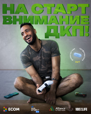 ECOM launched campaign to popularise PrEP